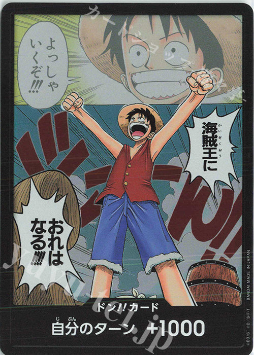 ONE PIECE CARD GAME OP01 DON!! Parallel