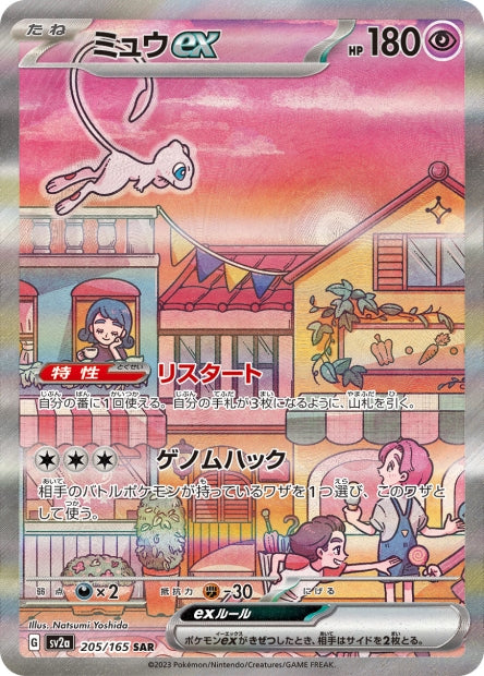 ORIGINAL PACK POKEMON - BOOSTER MYSTÈRE