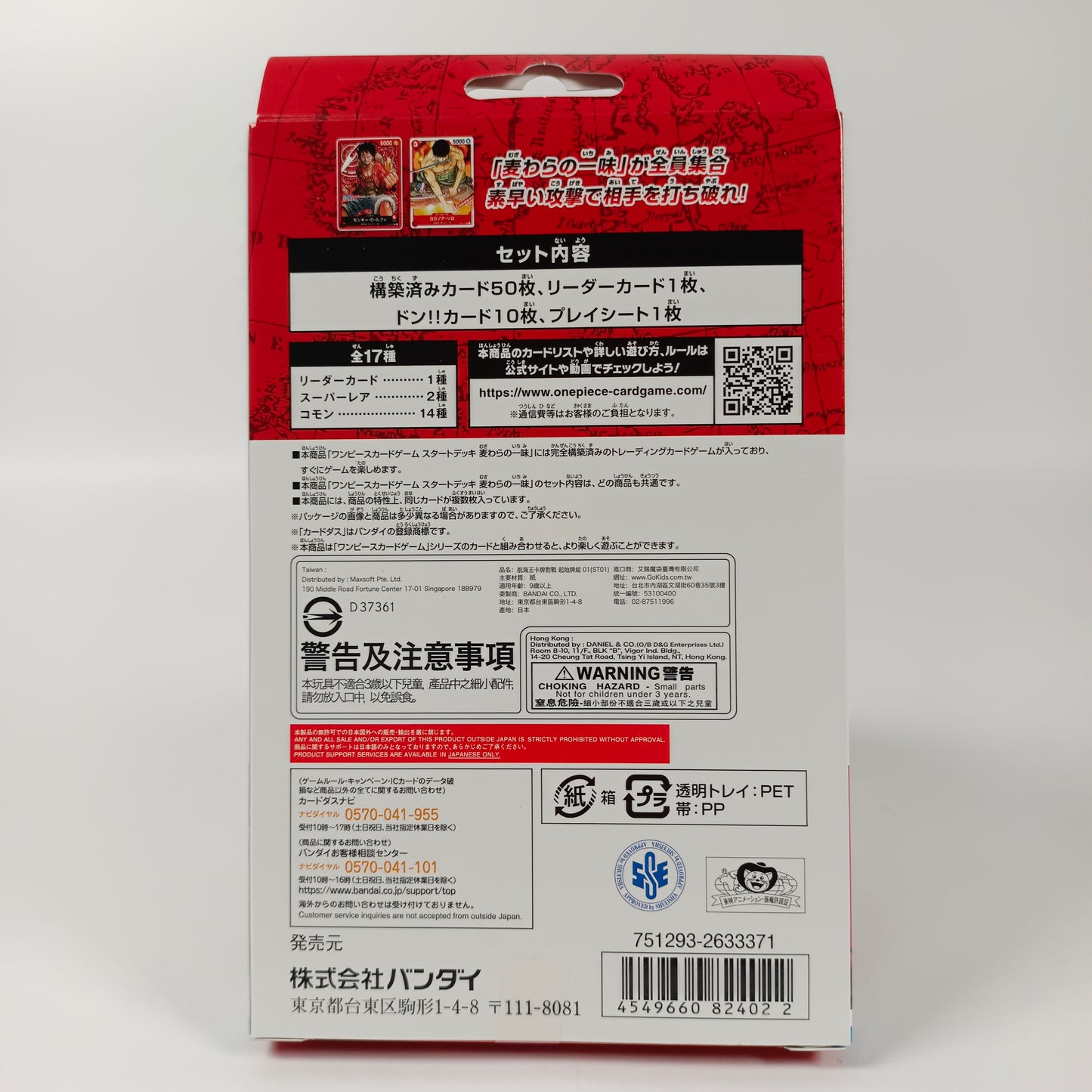 ONE PIECE CARD GAME ST-01