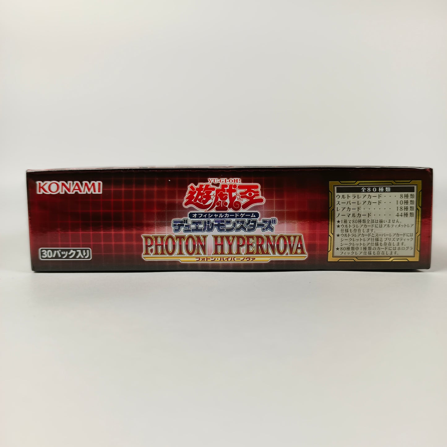 Yu-Gi-Oh! OCG DUEL MONSTERS PHOTON HYPERNOVA BOX