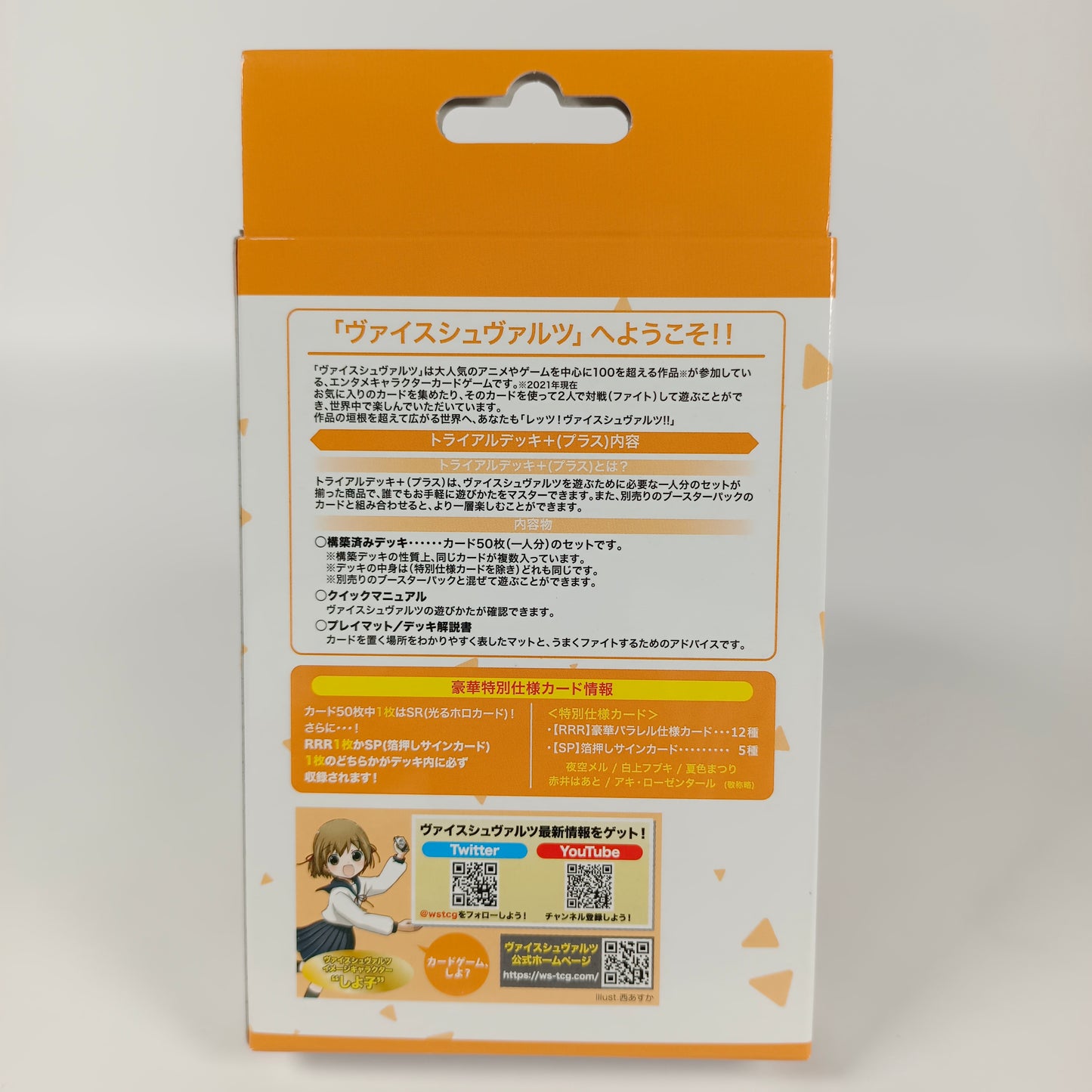 Weiss Schwarz Hololive Production Trial Deck Plus 1st Season