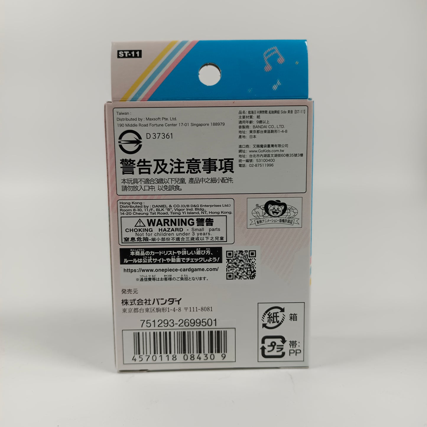 ONE PIECE CARD GAME ST-11