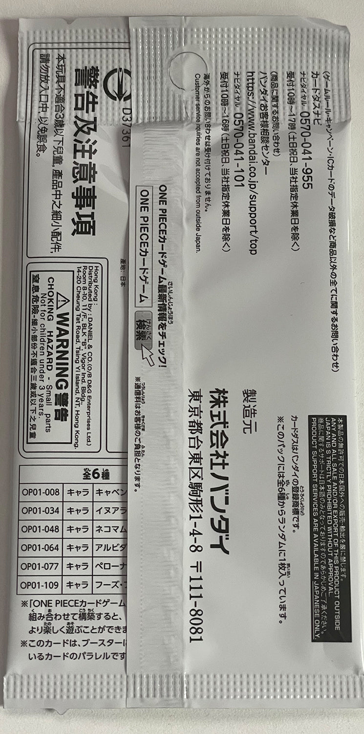 ONE PIECE CARD GAME OP01 BOOSTER SPECIAL