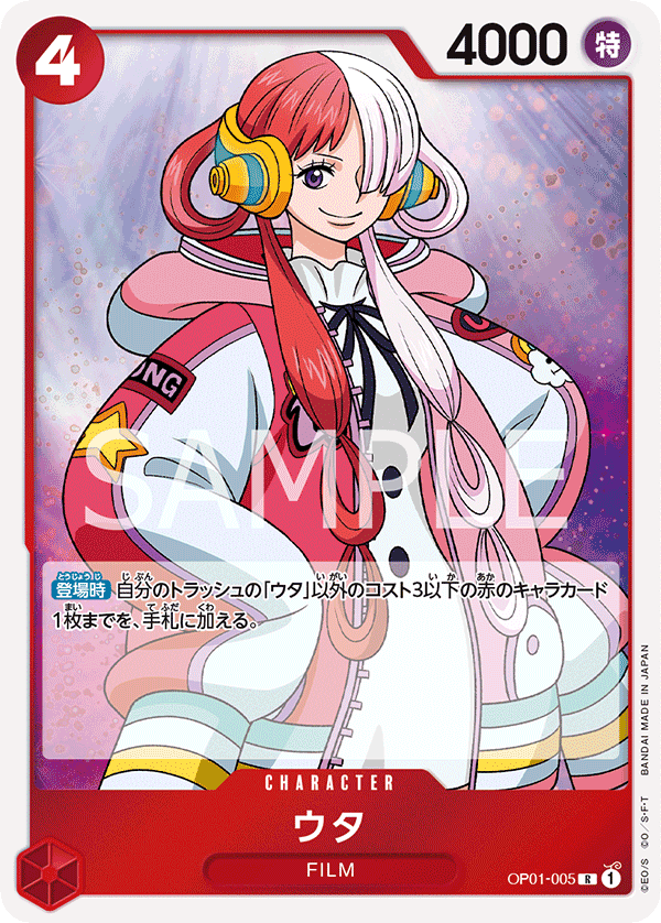 ONE PIECE CARD GAME OP01-005 R