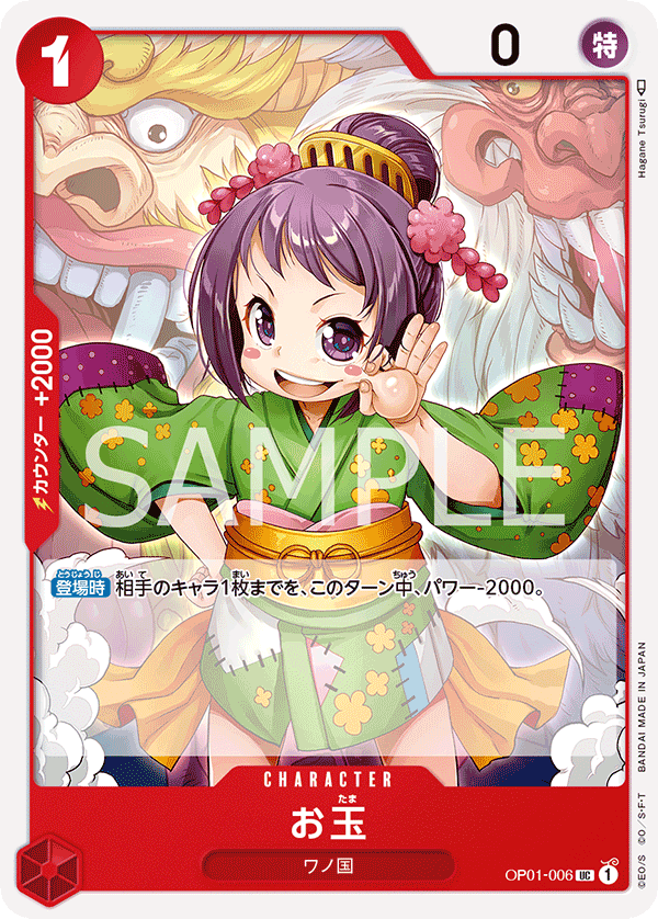 ONE PIECE CARD GAME OP01-006 UC