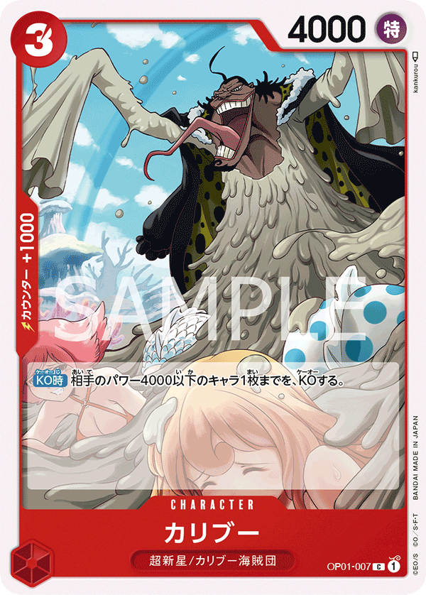 ONE PIECE CARD GAME OP01-007 C