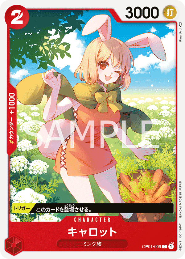ONE PIECE CARD GAME OP01-009 C