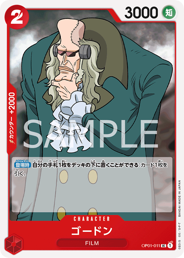 ONE PIECE CARD GAME OP01-011 UC