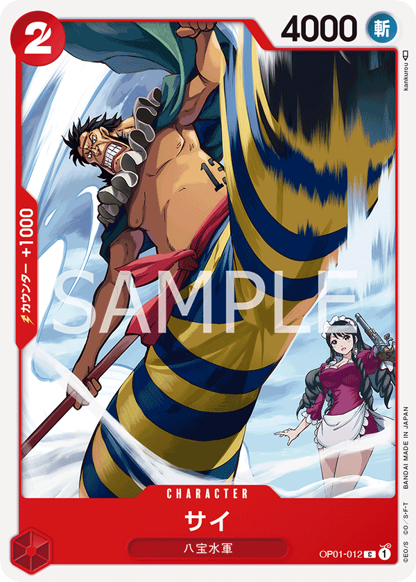 ONE PIECE CARD GAME OP01-012 C