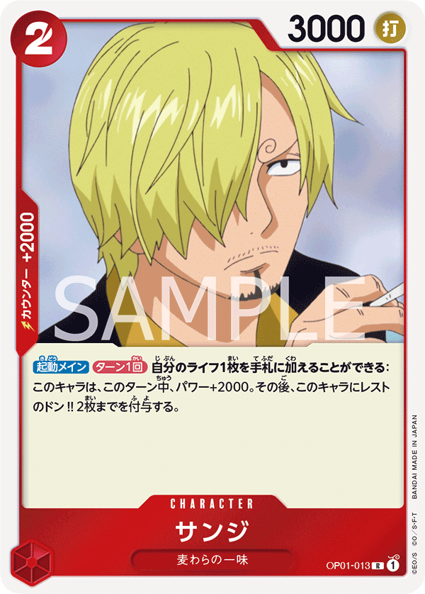 ONE PIECE CARD GAME OP01-013 R