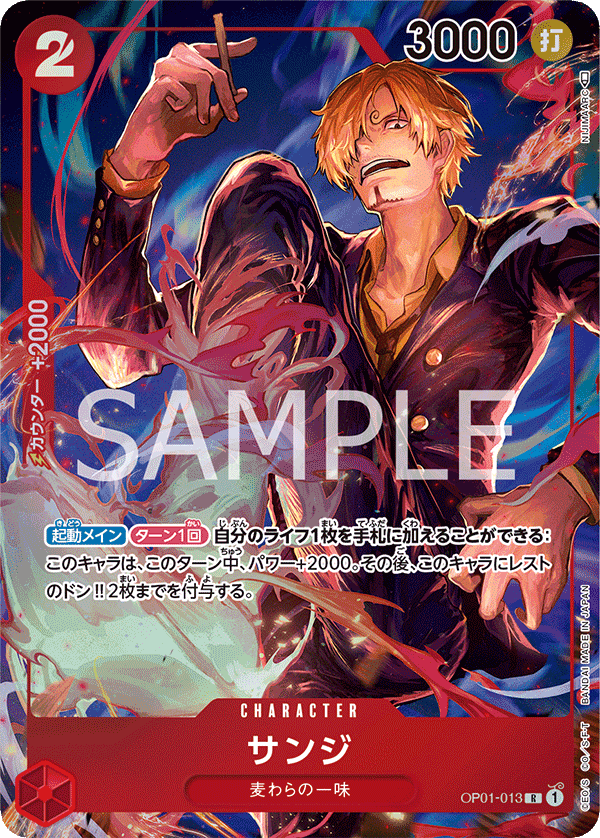 ONE PIECE CARD GAME OP01-013 R Parallel