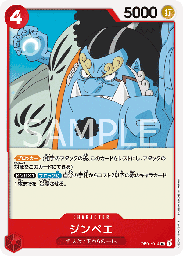 ONE PIECE CARD GAME OP01-014 UC
