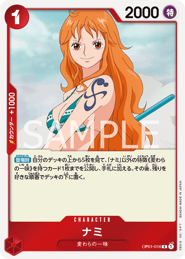 ONE PIECE CARD GAME OP01-016 R