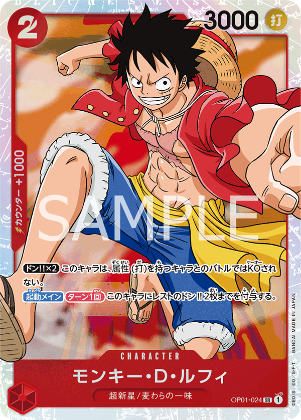 ONE PIECE CARD GAME OP01-024 SR