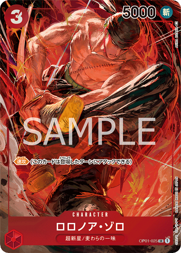 ONE PIECE CARD GAME OP01-025 SR Parallel