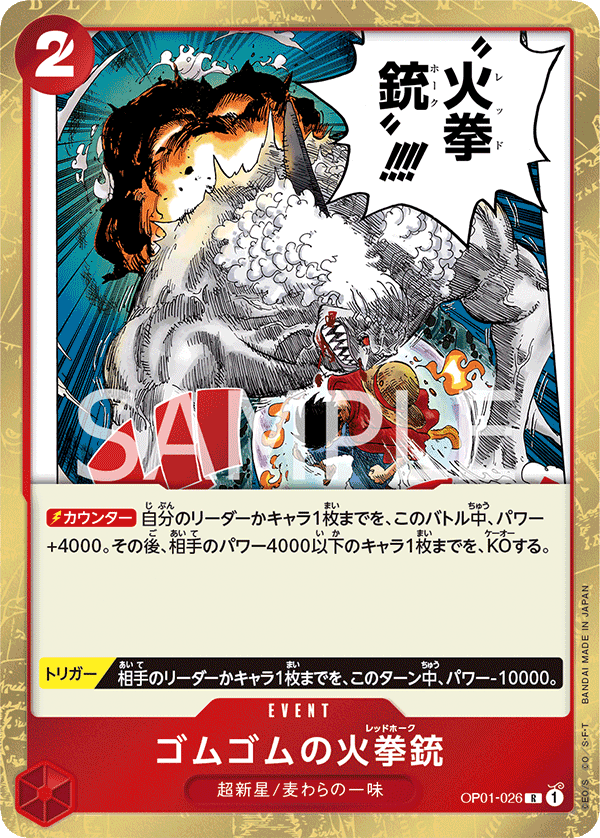 ONE PIECE CARD GAME OP01-026 R