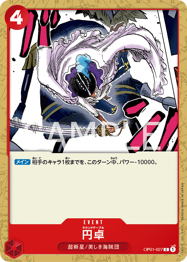 ONE PIECE CARD GAME OP01-027 C