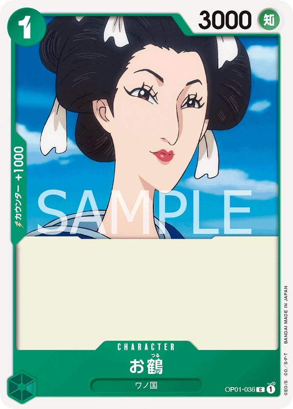 ONE PIECE CARD GAME OP01-036 C