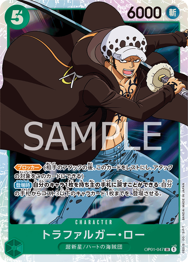 ONE PIECE CARD GAME OP01-047 SR