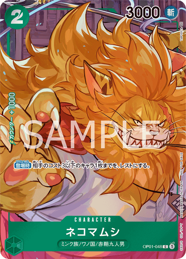 ONE PIECE CARD GAME OP01-048 C Parallel