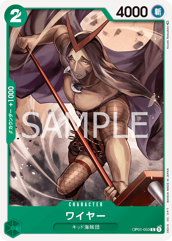 ONE PIECE CARD GAME OP01-053 C
