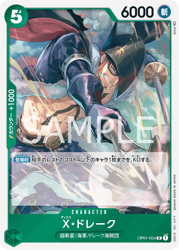 ONE PIECE CARD GAME OP01-054 R