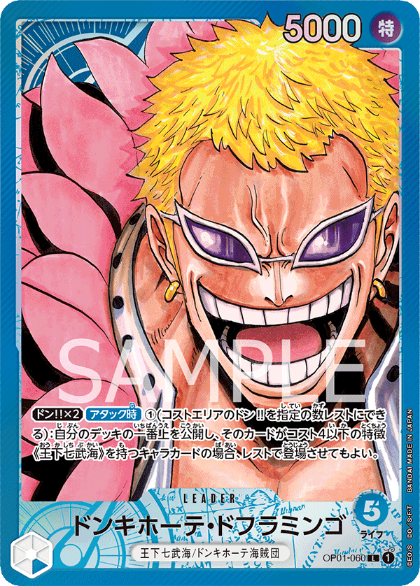 ONE PIECE CARD GAME OP01-060 L Parallel