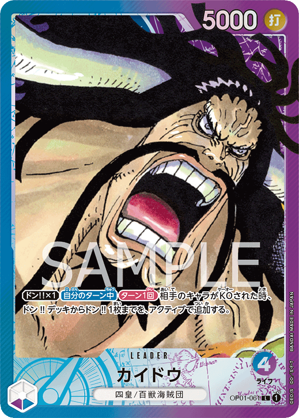 ONE PIECE CARD GAME OP01-061 L Parallel