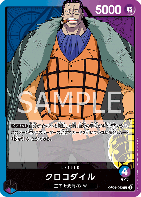 ONE PIECE CARD GAME OP01-062 L