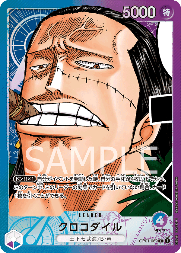 ONE PIECE CARD GAME OP01-062 L Parallel