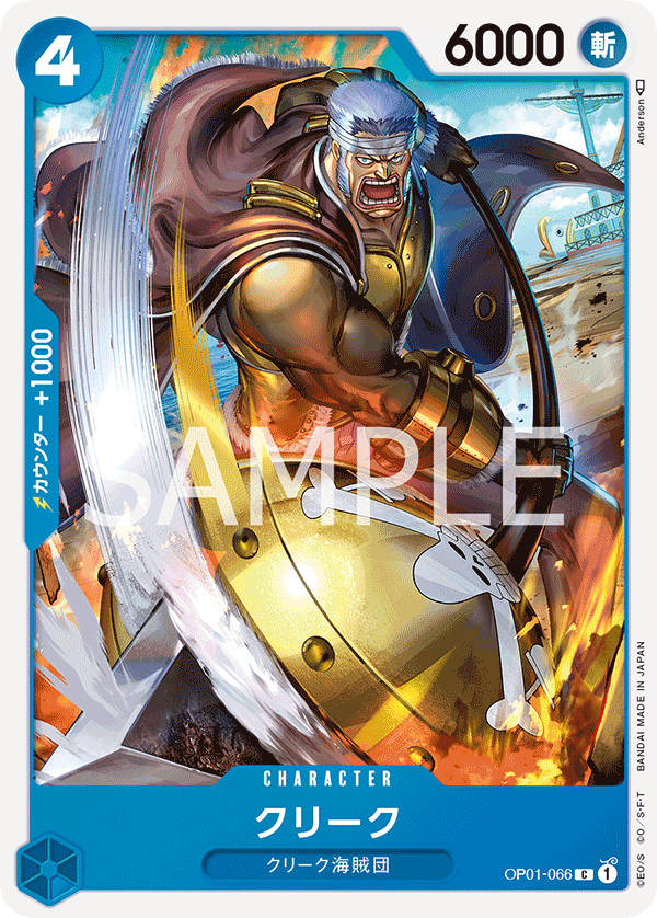 ONE PIECE CARD GAME OP01-066 C