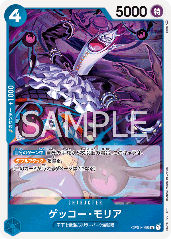 ONE PIECE CARD GAME OP01-068 R
