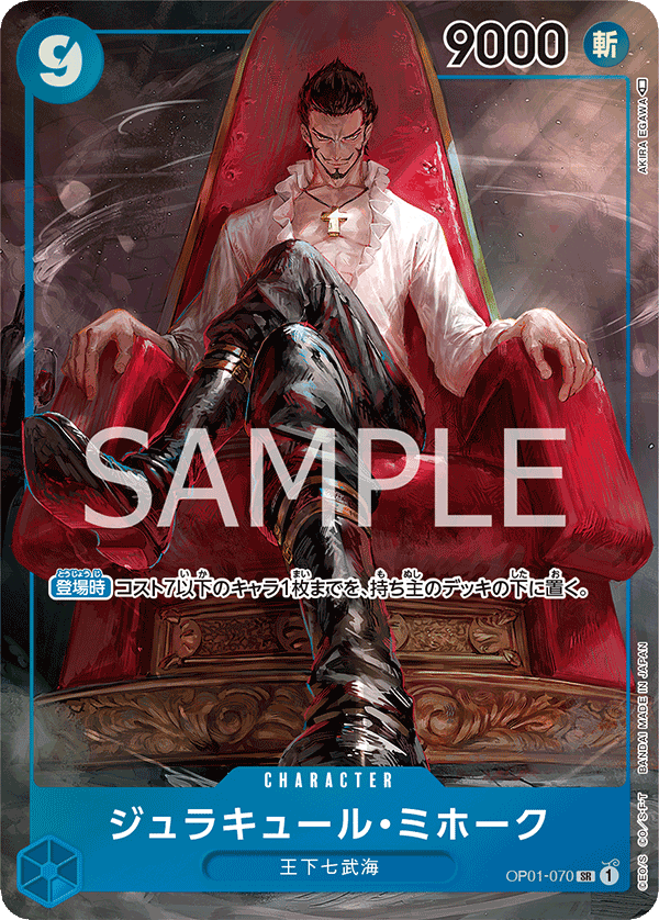 ONE PIECE CARD GAME OP01-070 SR Parallel