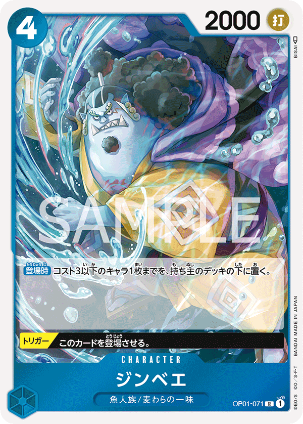 ONE PIECE CARD GAME OP01-071 R