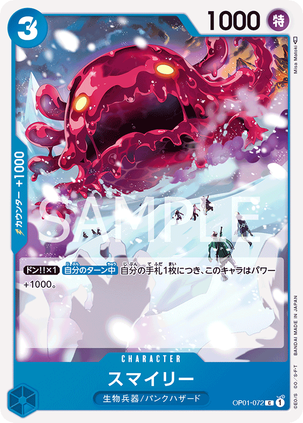 ONE PIECE CARD GAME OP01-072 C