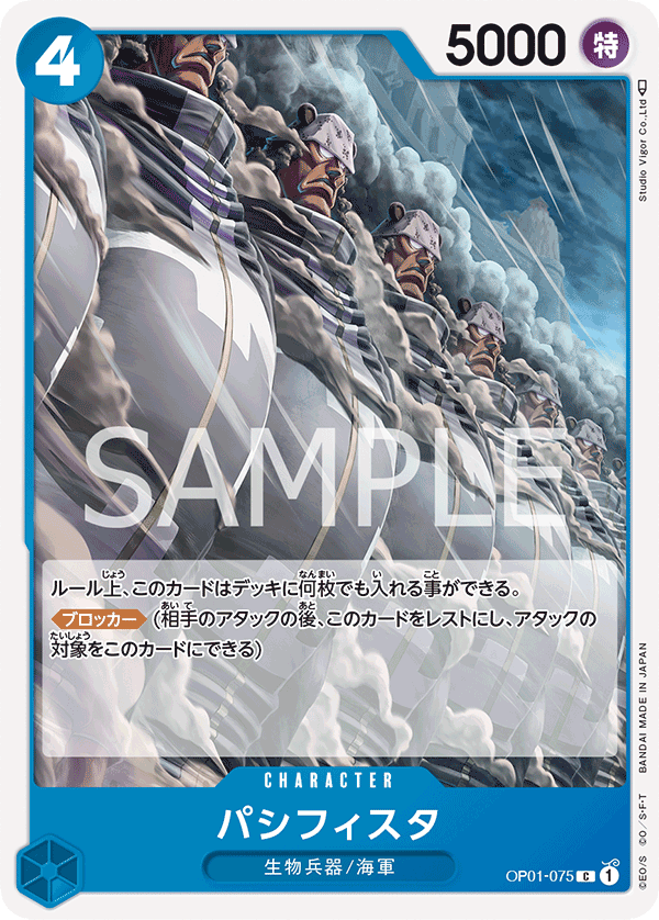 ONE PIECE CARD GAME OP01-075 C