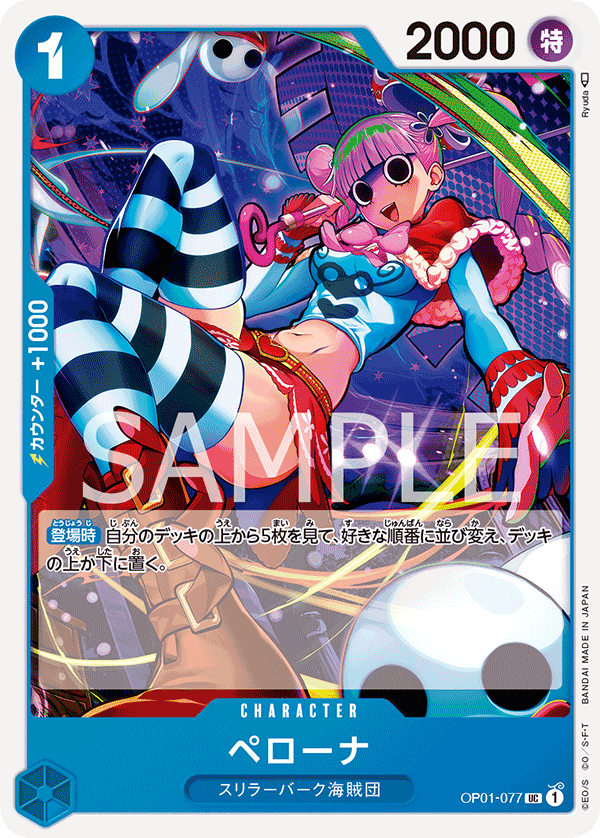 ONE PIECE CARD GAME OP01-077 UC