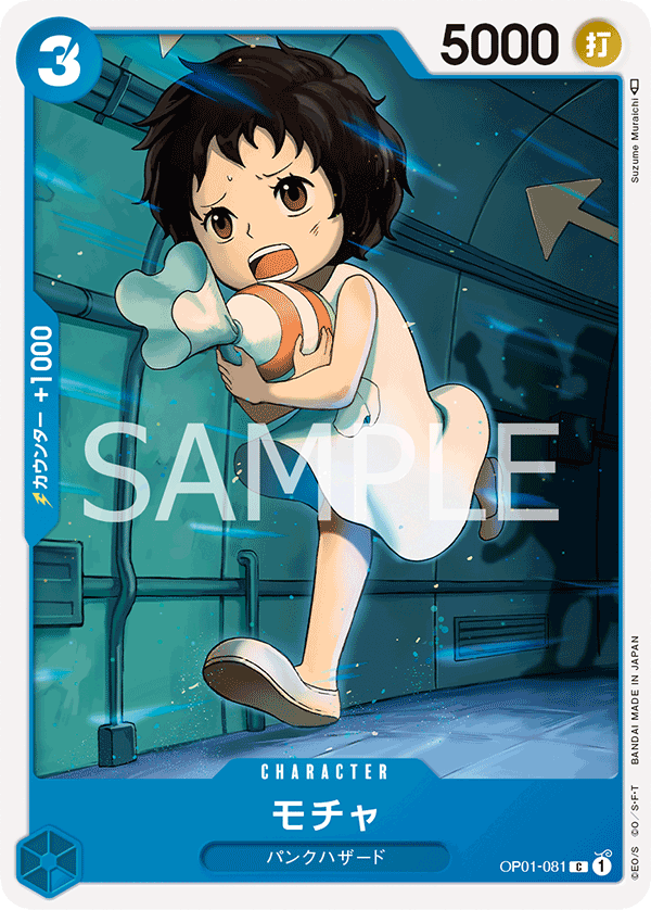 ONE PIECE CARD GAME OP01-081 C
