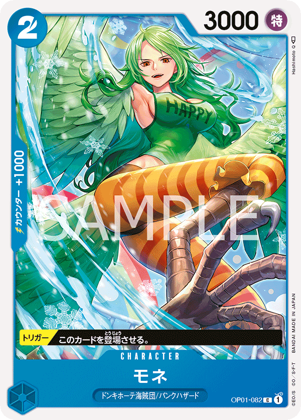 ONE PIECE CARD GAME OP01-082 C