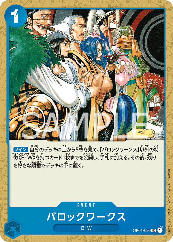 ONE PIECE CARD GAME OP01-090 UC