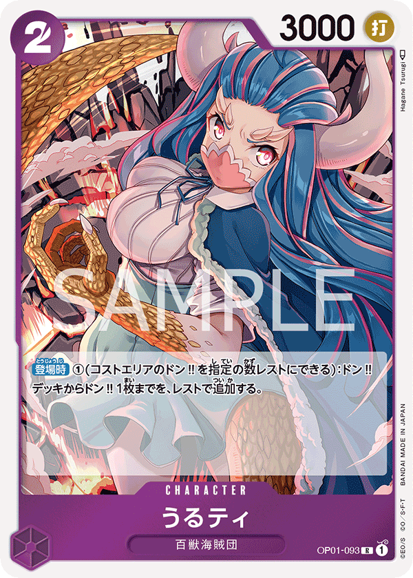ONE PIECE CARD GAME OP01-093 R