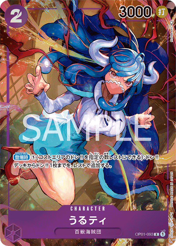 ONE PIECE CARD GAME OP01-093 R Parallel