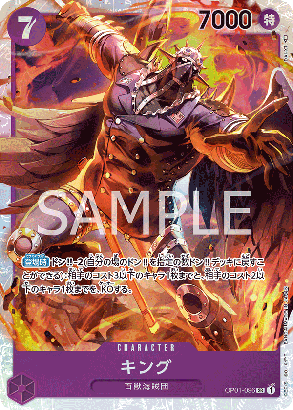 ONE PIECE CARD GAME OP01-096 SR