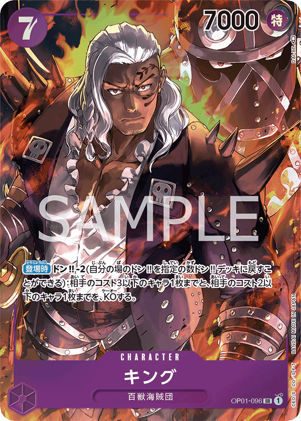 ONE PIECE CARD GAME OP01-096 SR Parallel