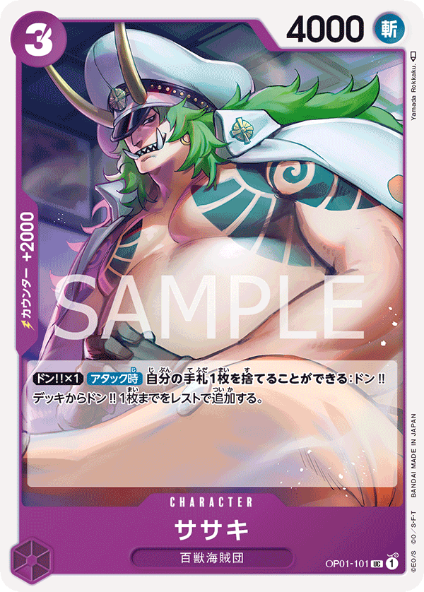 ONE PIECE CARD GAME OP01-101 UC