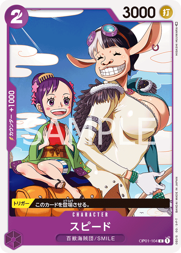 ONE PIECE CARD GAME OP01-104 C