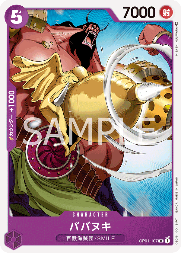 ONE PIECE CARD GAME OP01-107 C