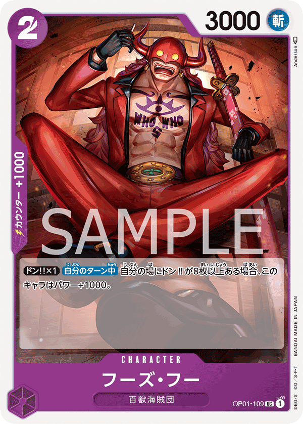 ONE PIECE CARD GAME OP01-109 UC