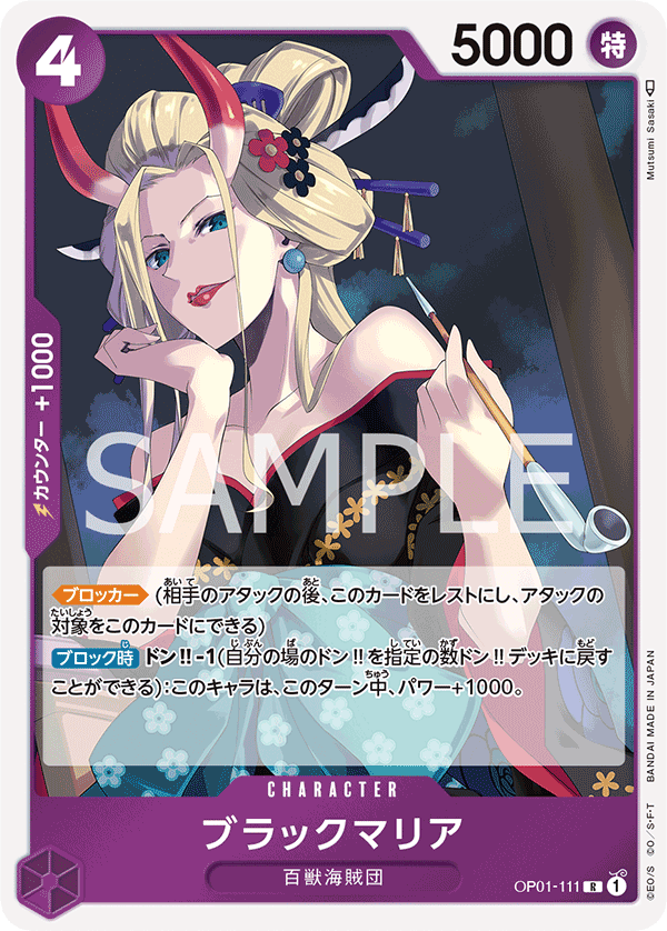 ONE PIECE CARD GAME OP01-111 R