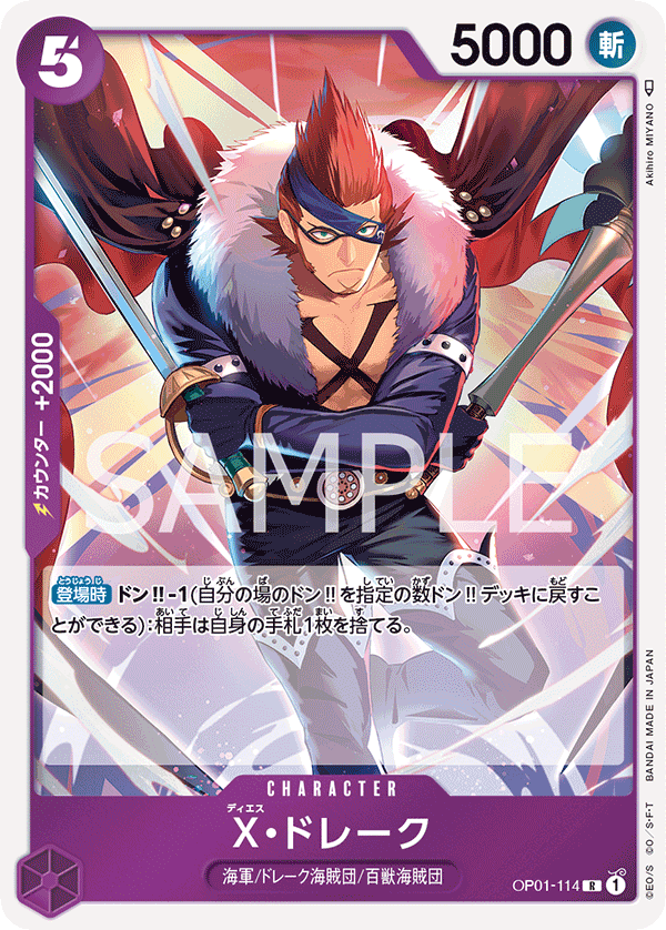 ONE PIECE CARD GAME OP01-114 R